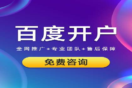 百度推广收费透明度及企业成功案例