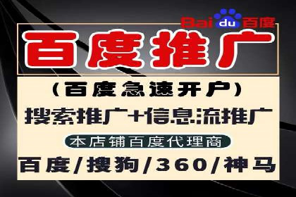 案例解读：如何通过百度信息流推广实现精准营销